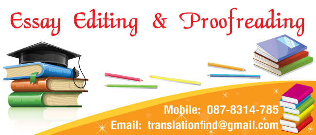 ตรวจ Essay Editing & Proofreading ภาษาอังกฤษ