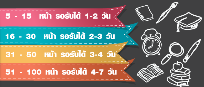 ตรวจไวยากรณ์ ตรวจแกรมม่า เช็คแกรมม่า ตรวจ Grammar ตรวจ Proofreading